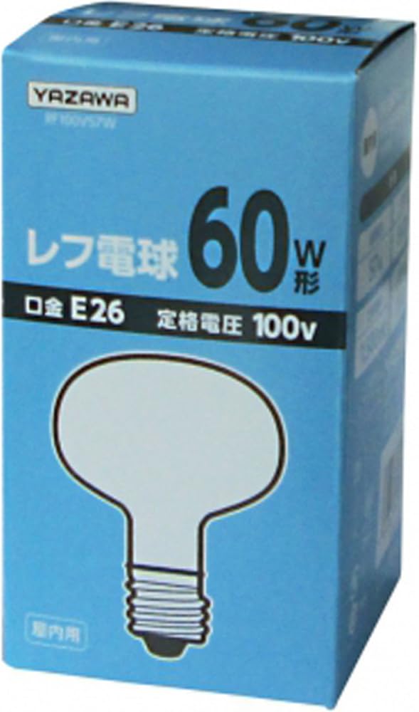 Amazon | ヤザワコーポレーション レフ形白熱ランプ 60W形 (径60mm